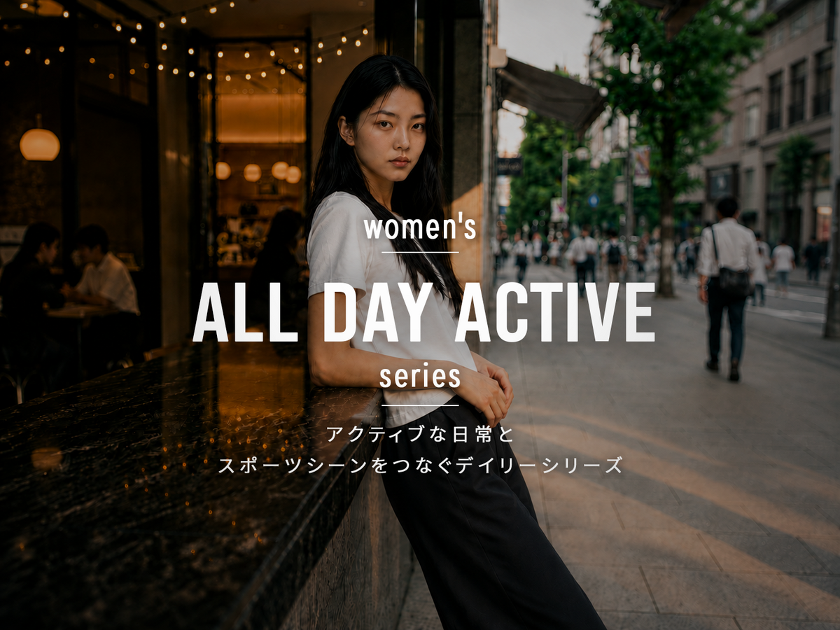 women's ALL DAY ACTIVE series