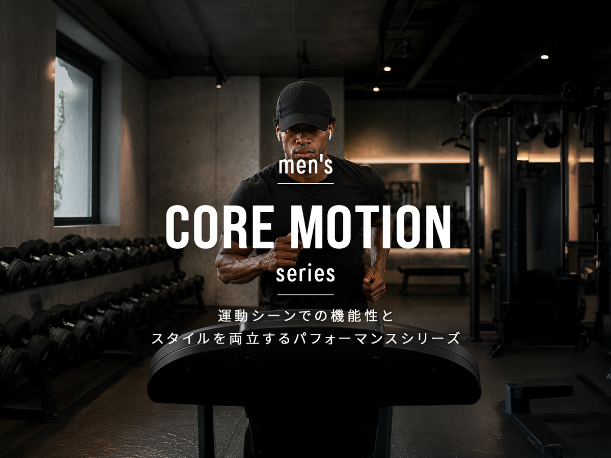 men's CORE MOTION series